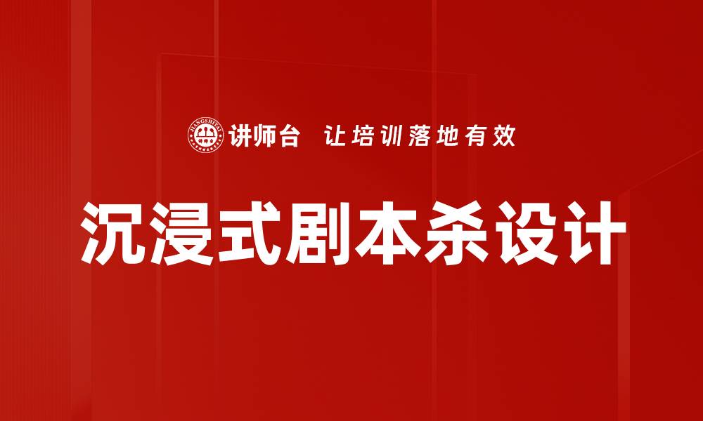 文章解谜游戏设计：打造引人入胜的游戏体验秘诀的缩略图