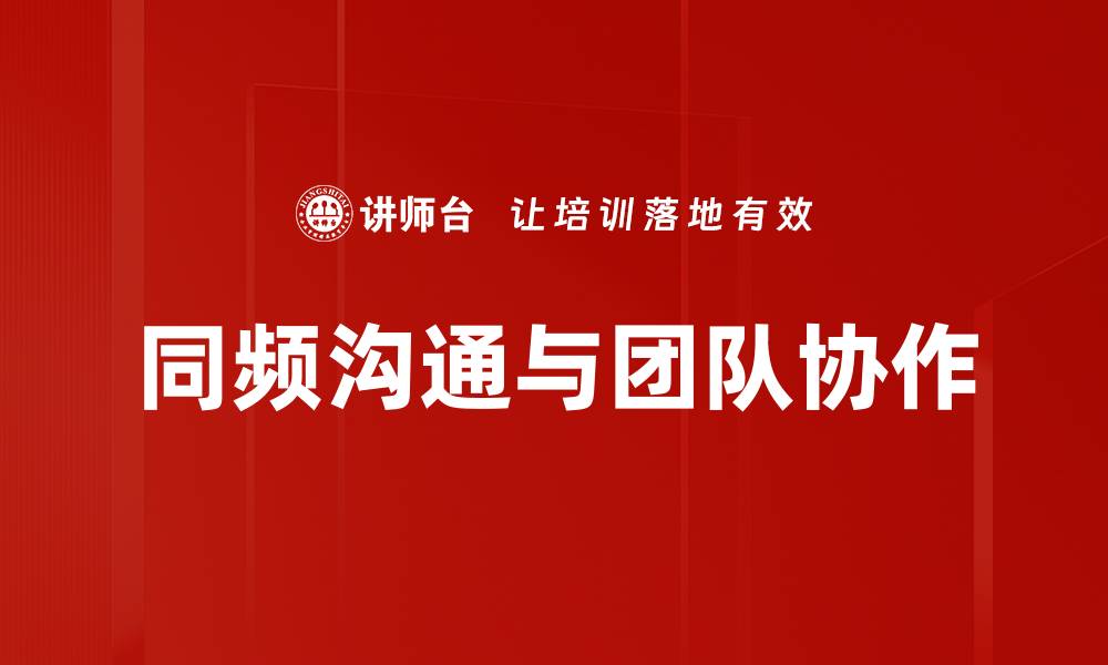 文章绩效改进策略：提升团队效率的关键方法的缩略图