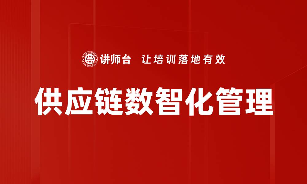 文章有效的组织变革管理策略助力企业成功转型的缩略图