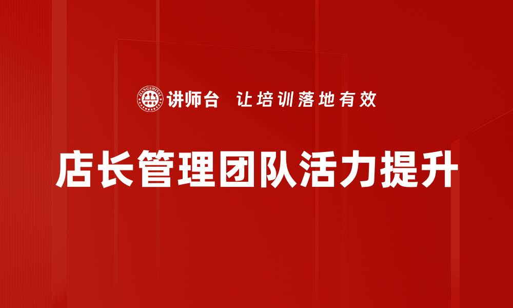文章激发活力的五种有效方法，助你焕发新生机的缩略图
