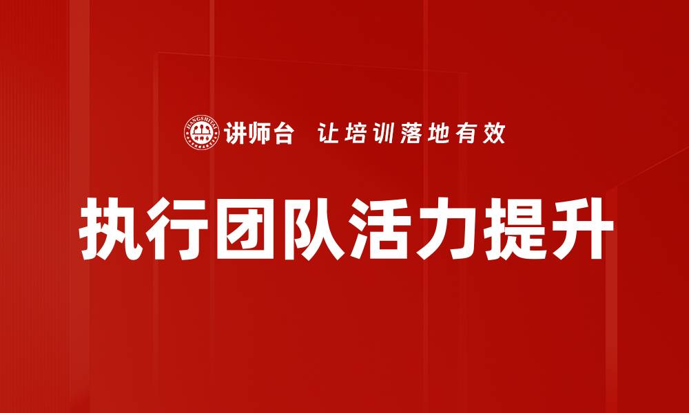 文章激发活力的秘诀：如何提升生活质量与工作效率的缩略图