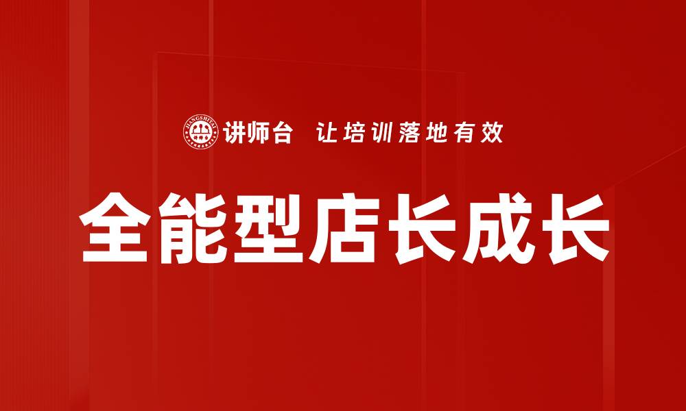 文章提升团队建设效率的五大关键策略的缩略图