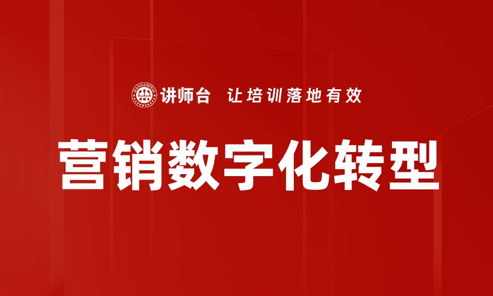 文章营销未来趋势：如何把握数字化浪潮带来的机遇的缩略图