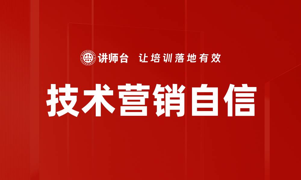 文章有效营销策略：如何驱除消费者的恐惧心理的缩略图