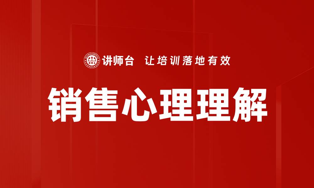 文章销售业绩提升的五大有效策略与实战技巧的缩略图