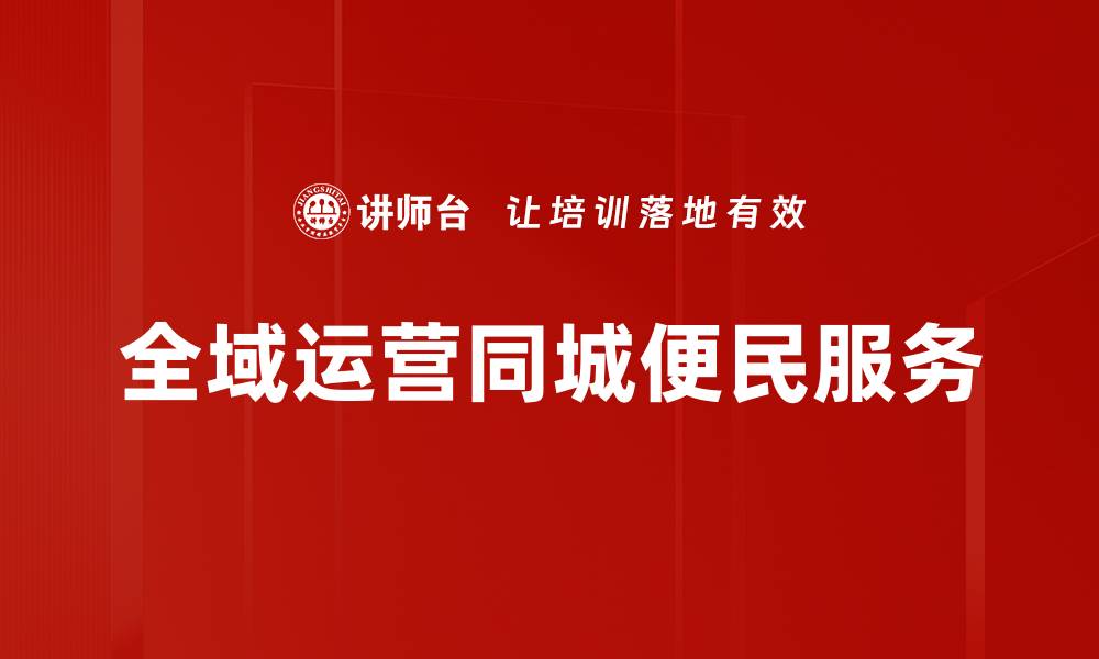 文章打造高效营销策略助力品牌腾飞的缩略图