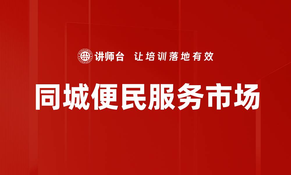 文章推动业务增长的有效策略与实用技巧的缩略图