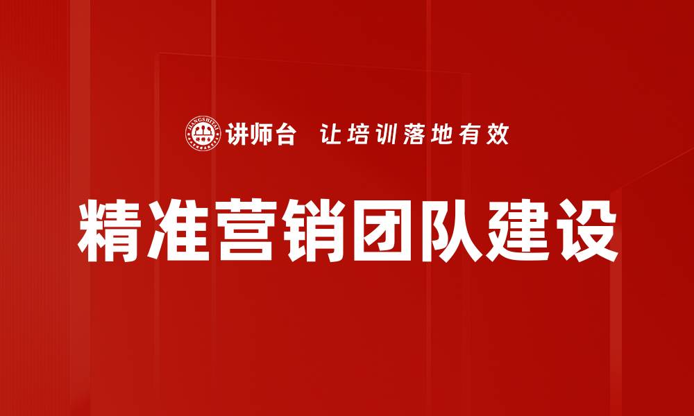 文章精准营销方法助力企业快速提升业绩的缩略图