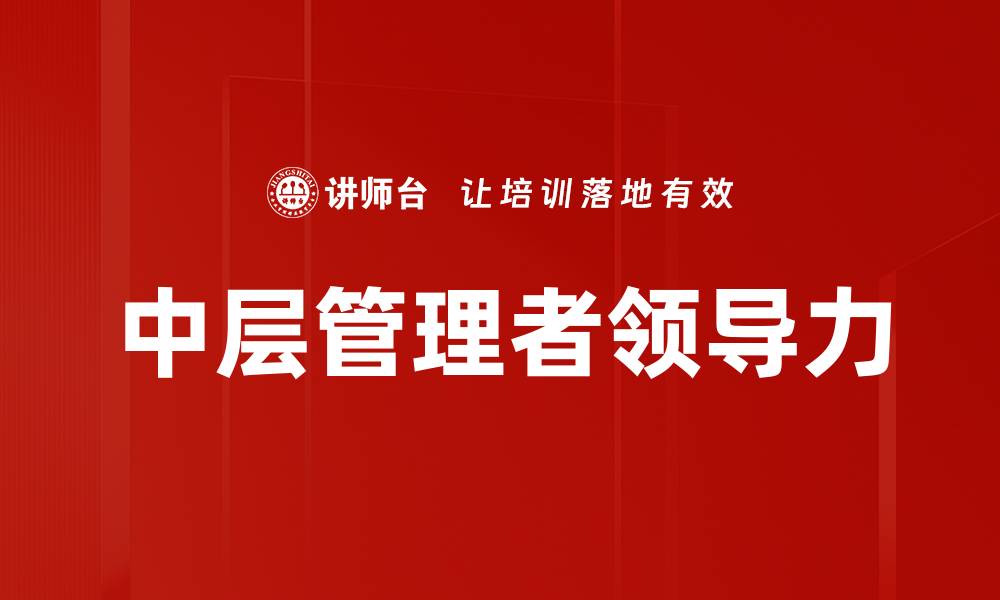 文章有效团队管理的秘诀：提升协作与效率的方法的缩略图