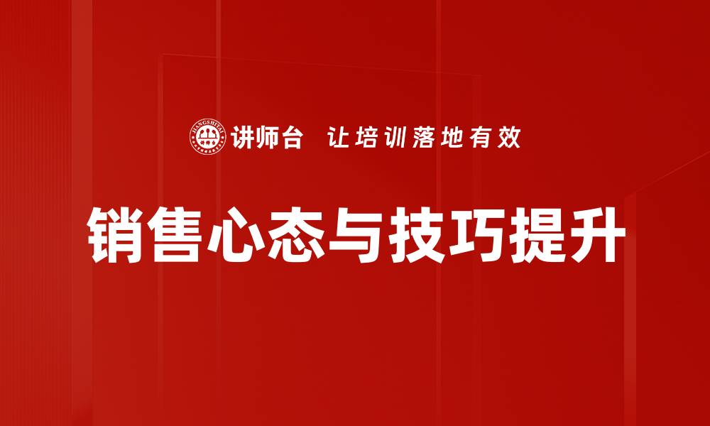 文章提升销售业绩的有效策略与实践指南的缩略图