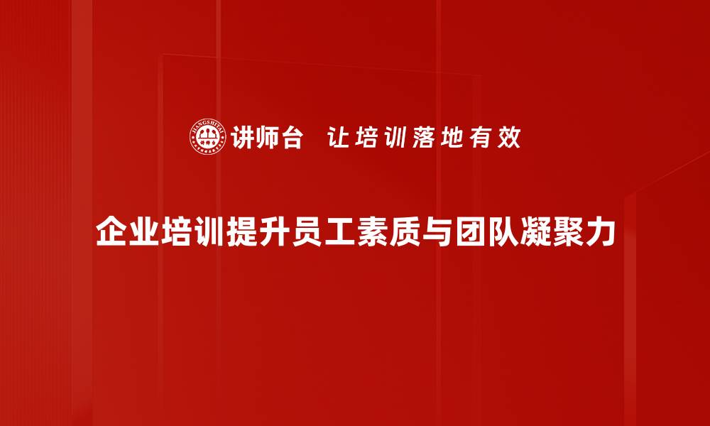 文章提升企业竞争力的人力资源管理策略解析的缩略图