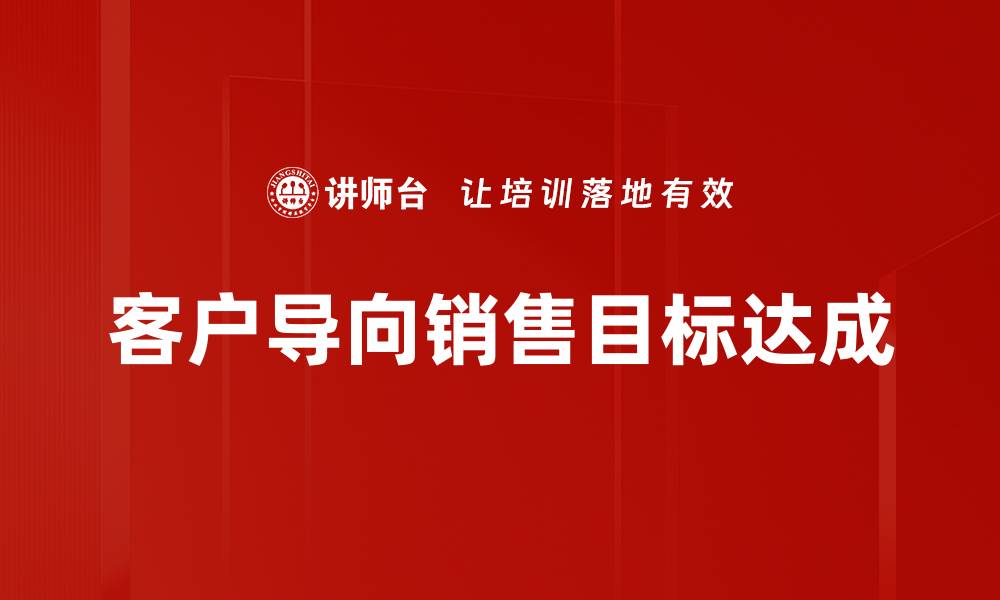 文章客户角度分析：提升服务质量的关键策略的缩略图
