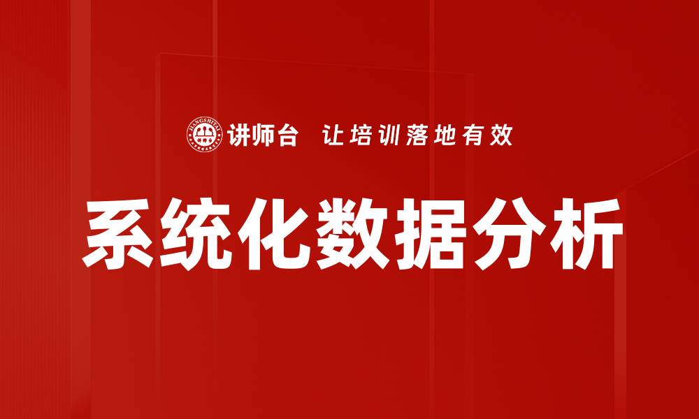 文章生意提升方法：掌握这五个技巧让业绩翻倍的缩略图