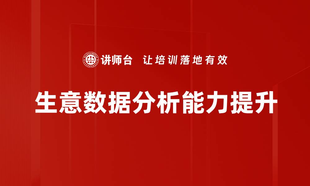 文章提升能力的闯关任务练习，让学习更高效的缩略图