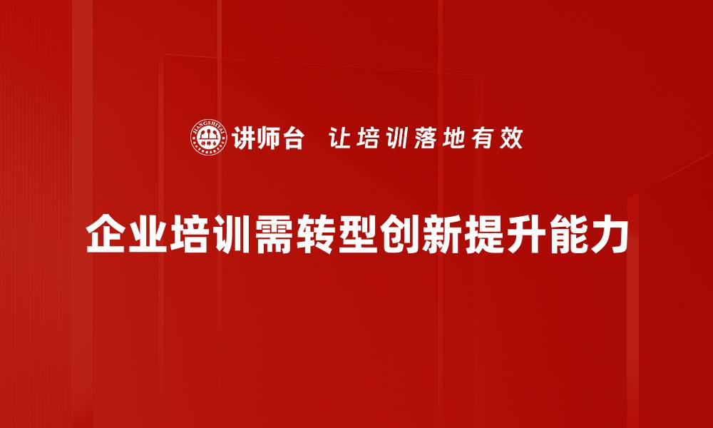 文章新HR运营逻辑：提升企业人力资源管理效率的关键策略的缩略图