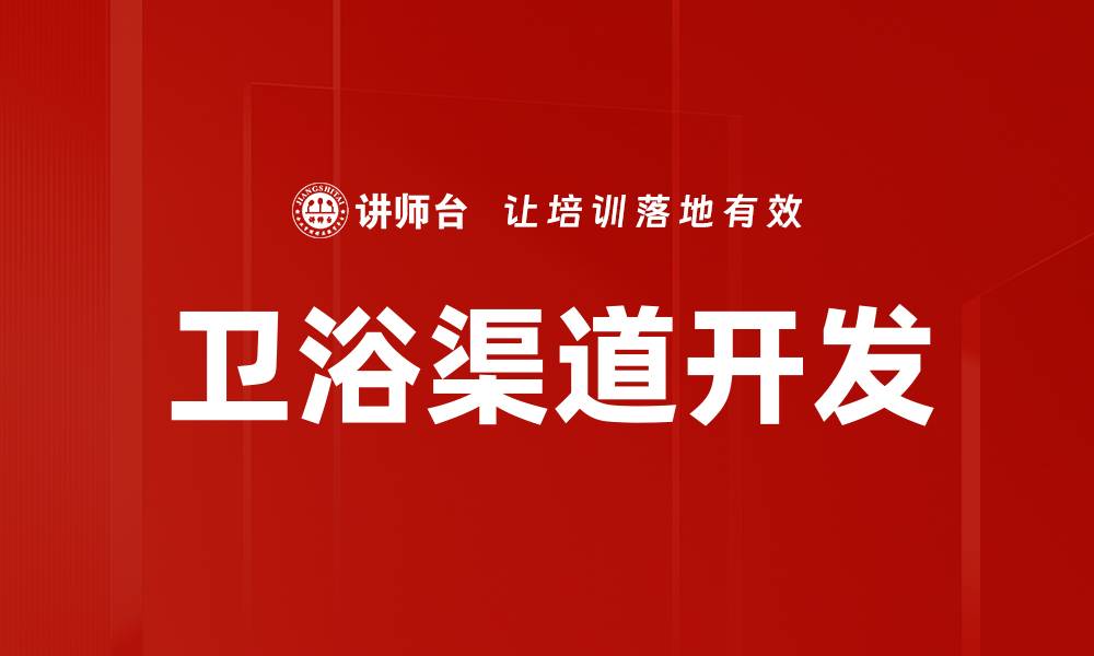 文章生意提升的秘诀：如何有效增加客户和收益的缩略图