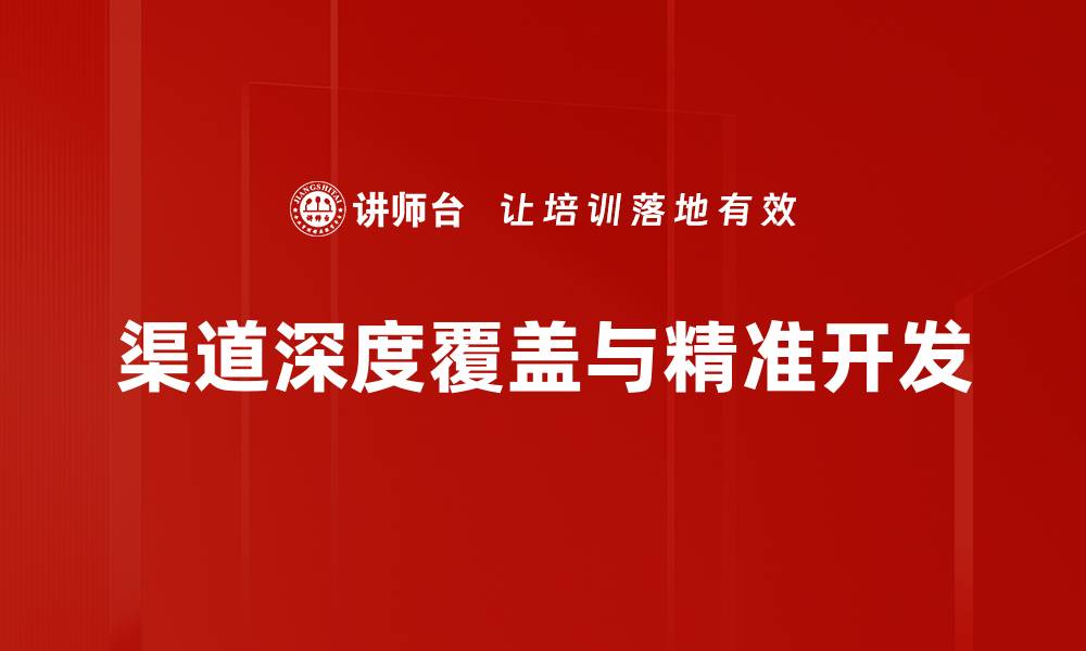 文章生意提升秘笈：如何快速增加客户与利润的缩略图