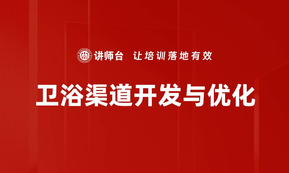 文章生意提升的秘诀：如何有效吸引更多客户的缩略图