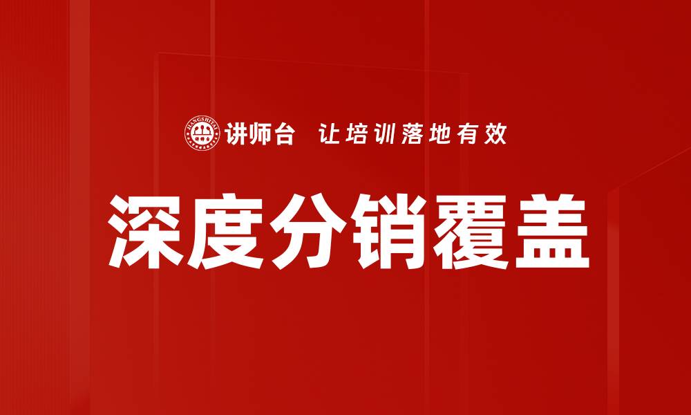文章零售商需求分析：提升销售的关键策略与实践的缩略图