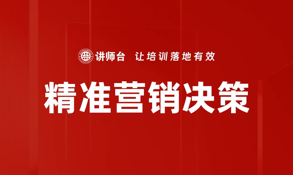 文章提升销售业绩的实战技巧与管理策略的缩略图