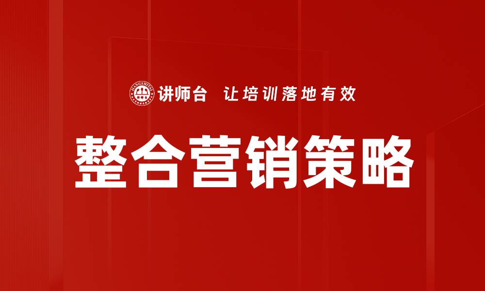 文章制定有效营销目标，助力企业快速增长的缩略图