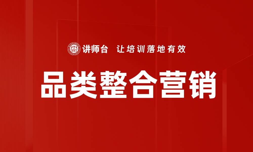 文章品类梳理方法：提升产品管理效率的关键策略的缩略图