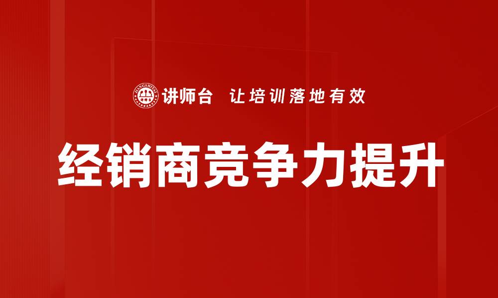 文章提升企业效益的经营改善点解析与应用的缩略图