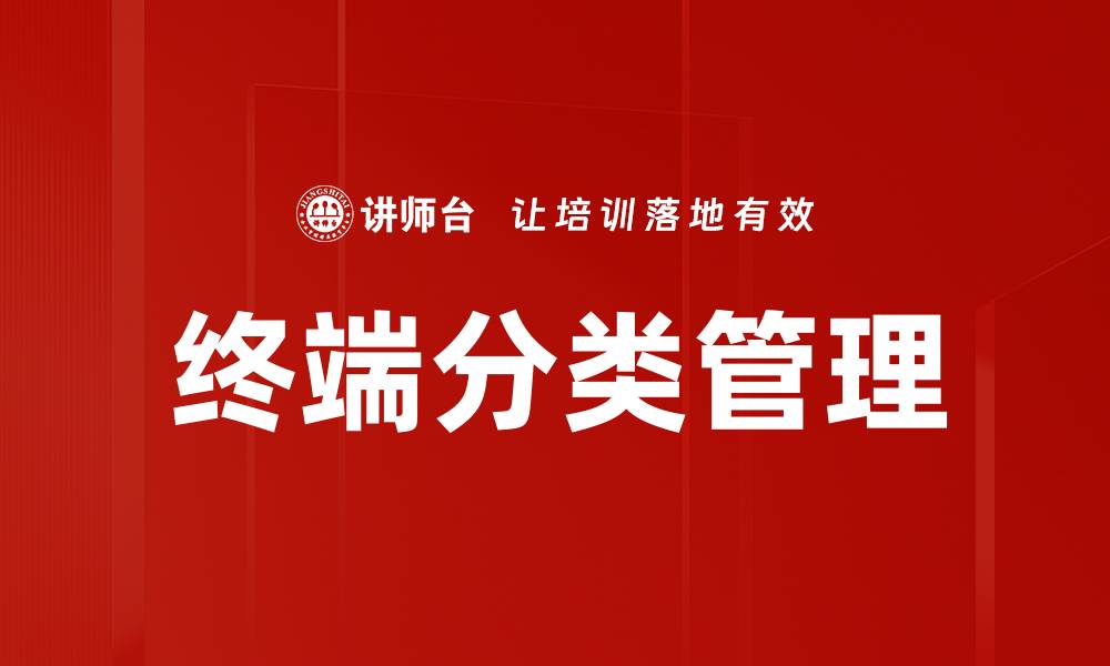 文章终端分类揭秘：如何选择适合你的设备类型的缩略图