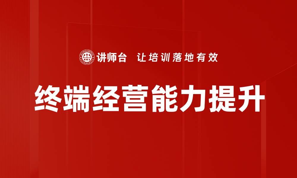 文章提升业绩关键：制定有效的月度经营计划技巧的缩略图