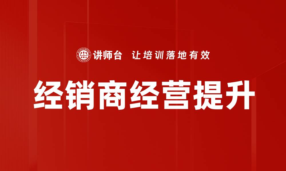文章生意提升方法：五大技巧助你业绩翻倍的缩略图