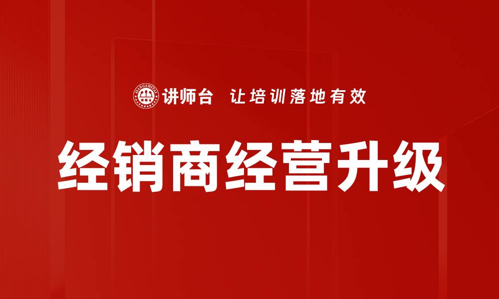 文章生意提升方法：让你的业绩快速翻倍的秘诀的缩略图