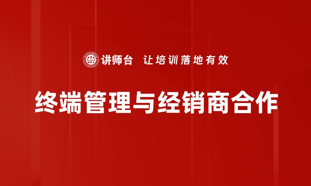 文章提升企业效率的终端管理解决方案分析的缩略图