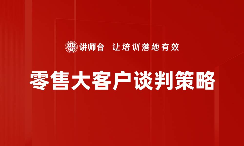 文章掌握策略制定原则提升决策效率与成功率的缩略图