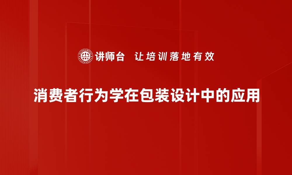 文章认知阶段的关键影响与提升策略解析的缩略图