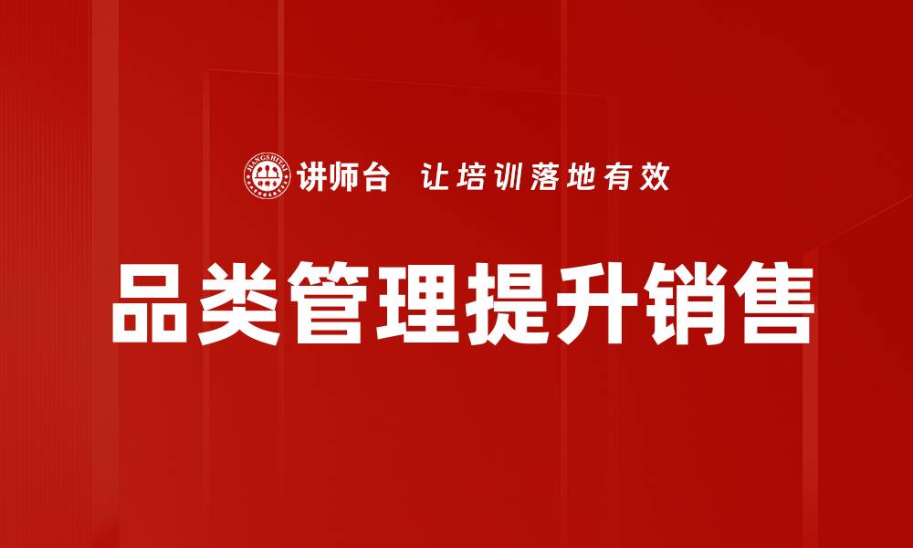 文章提升销售决策效率的五大关键策略的缩略图