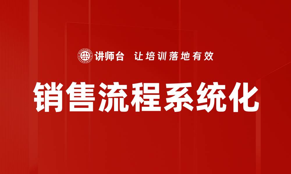 文章掌握销售谈判技巧，助力业绩快速提升的缩略图