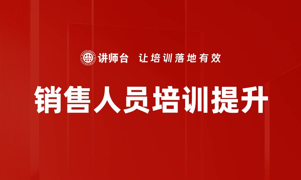 文章优化渠道招商策略，提升品牌市场竞争力的缩略图