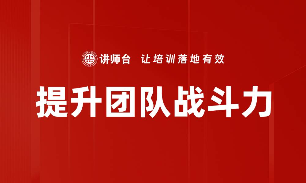 文章战斗力提升的关键策略与实用技巧解析的缩略图