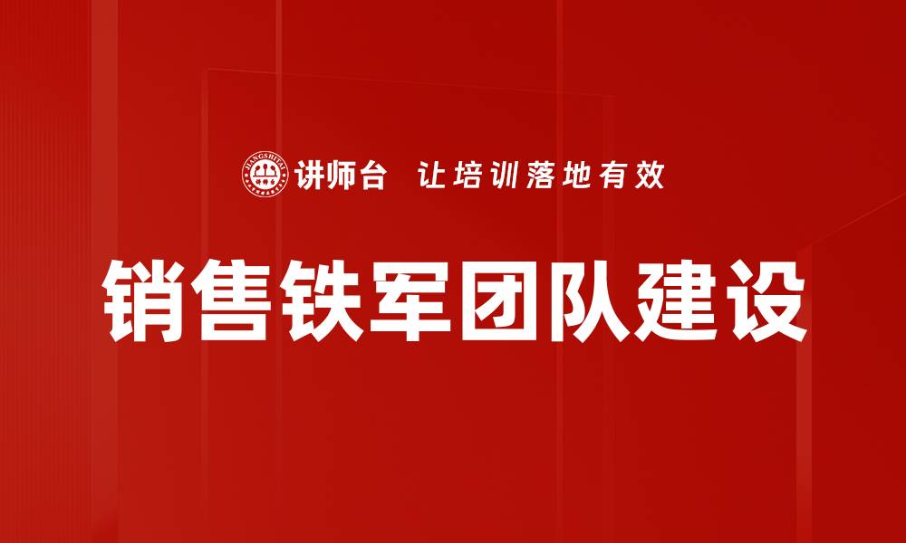 文章销售能力提升的五大关键技巧助你业绩翻倍的缩略图
