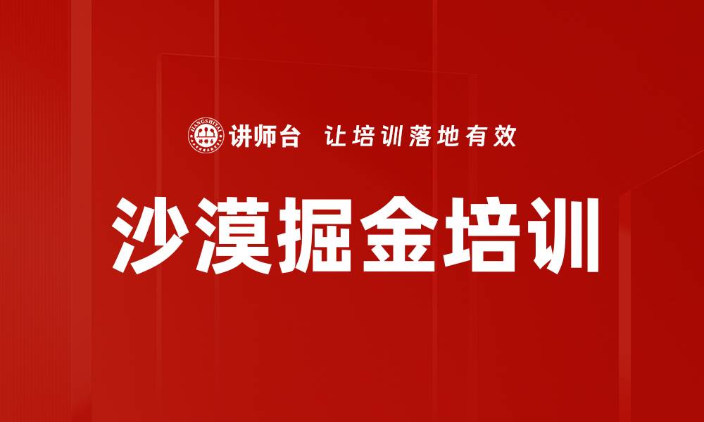 文章提升团队执行力的五大关键策略与技巧的缩略图