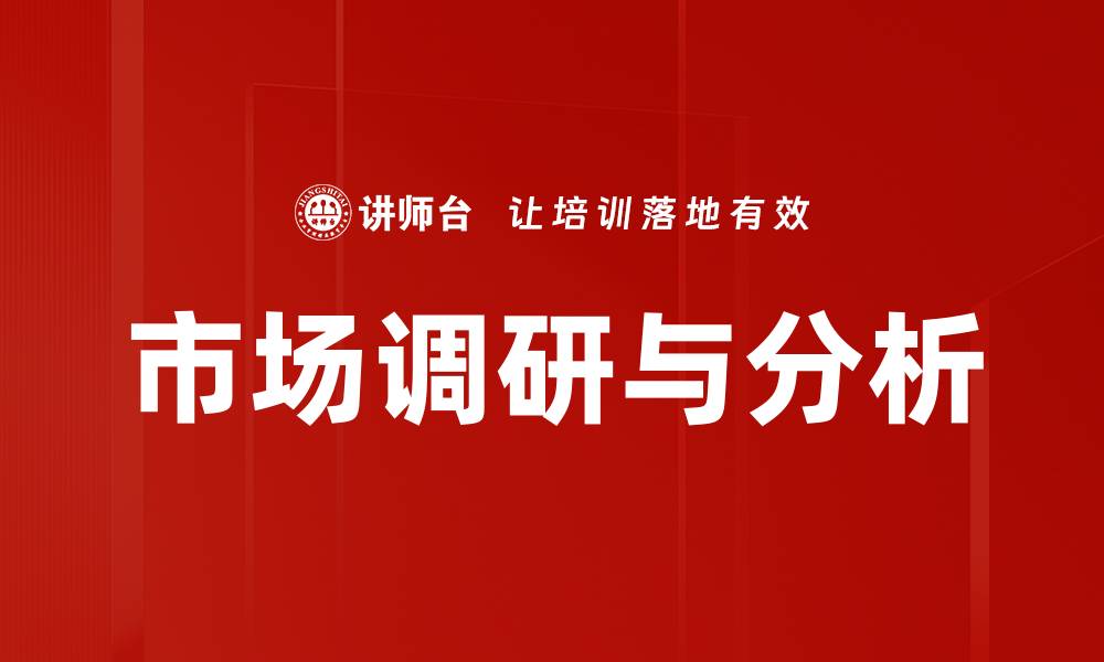 文章深入分析政府客户洞察提升服务质量的策略的缩略图