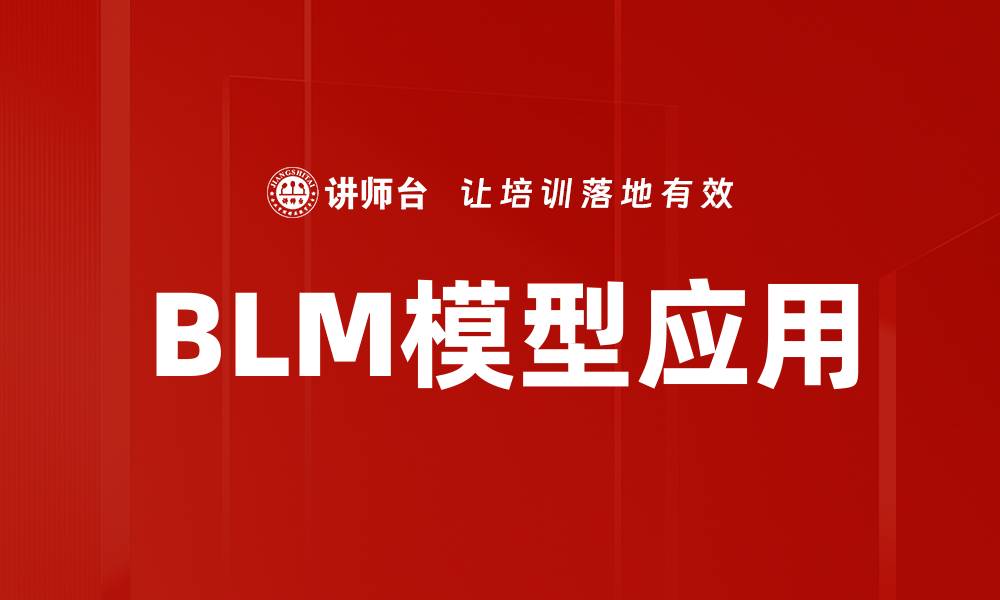 文章中国企业战略：提升竞争力的关键策略解析的缩略图