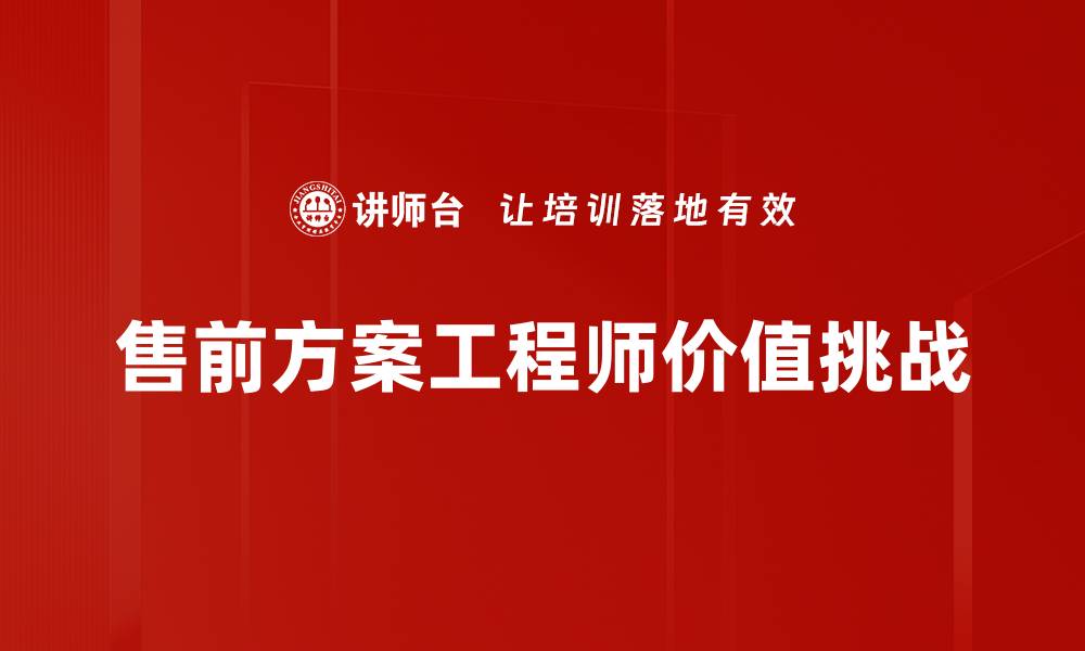 文章全面解析技术方案设计的关键要素与实践技巧的缩略图