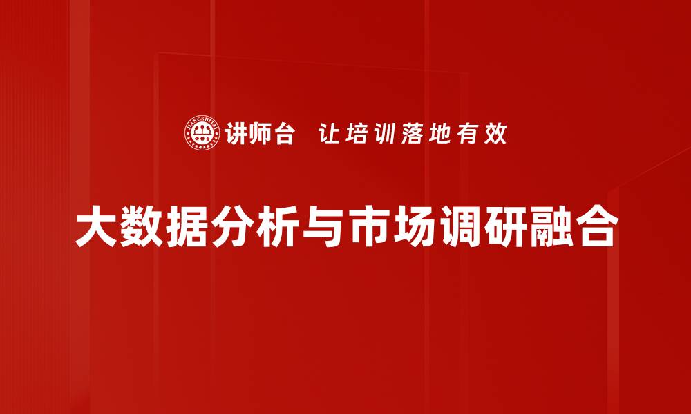 文章大数据分析如何驱动企业智能决策与创新的缩略图