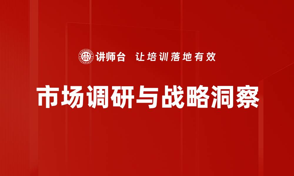 文章市场趋势分析：洞察未来商业机会与挑战的缩略图