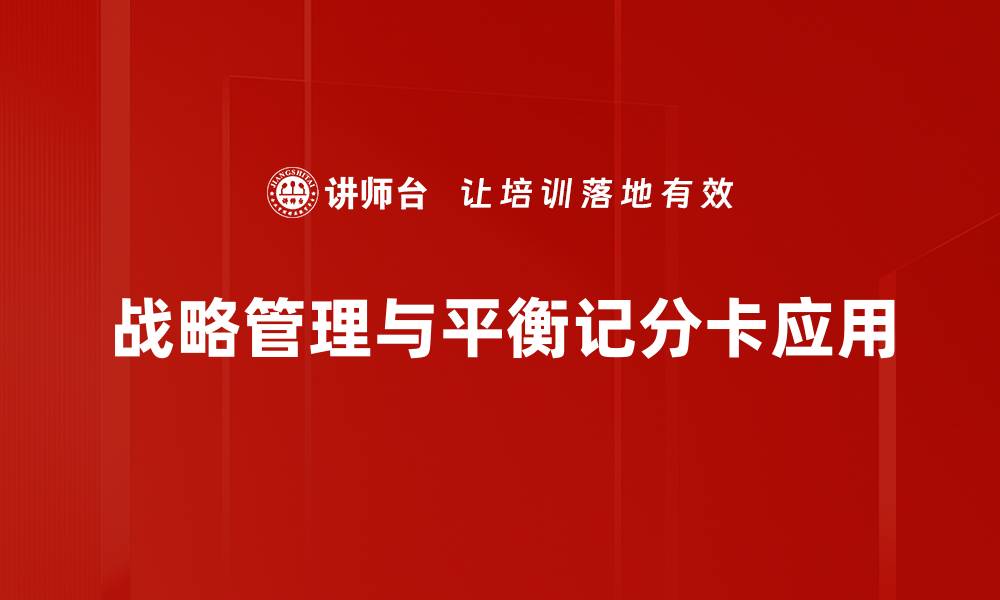 文章中国企业实践的成功秘诀与发展趋势分析的缩略图