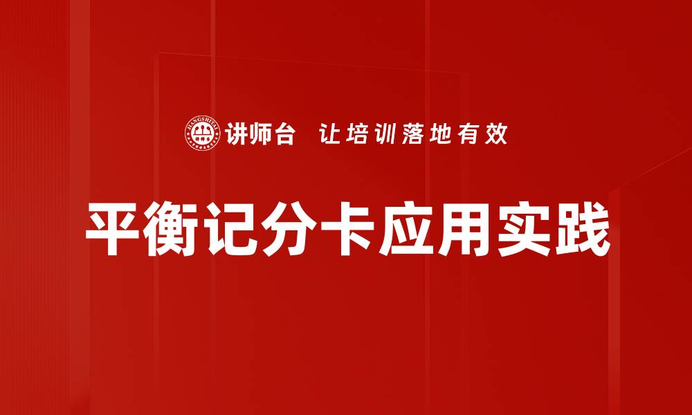 文章中国企业实践：如何提升竞争力与创新能力的缩略图
