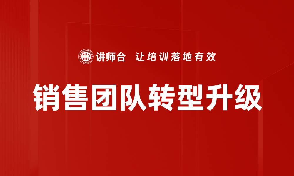 文章销售业绩增长的秘诀：提升业绩的有效策略的缩略图