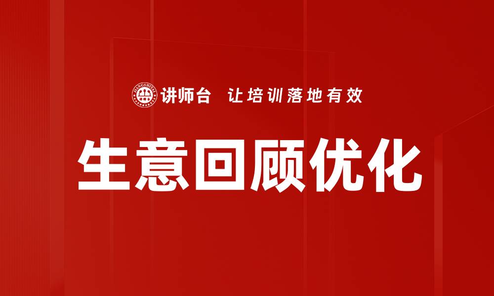 文章2023年生意回顾：市场趋势与发展机遇分析的缩略图