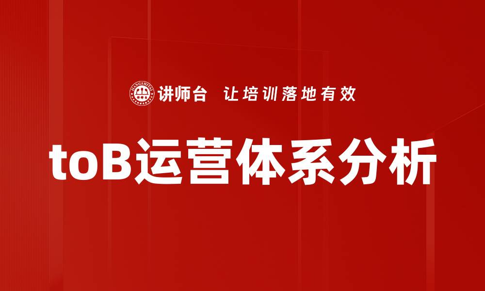 文章深入解析产业链分析的重要性与应用价值的缩略图
